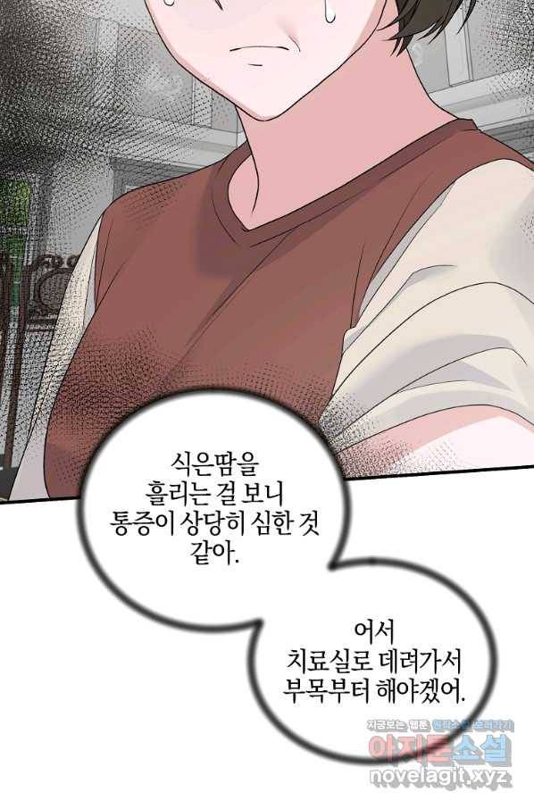 엔젤릭 레이디 81화 6