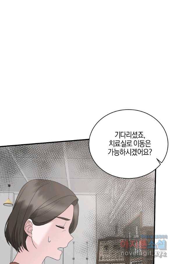 엔젤릭 레이디 81화 7