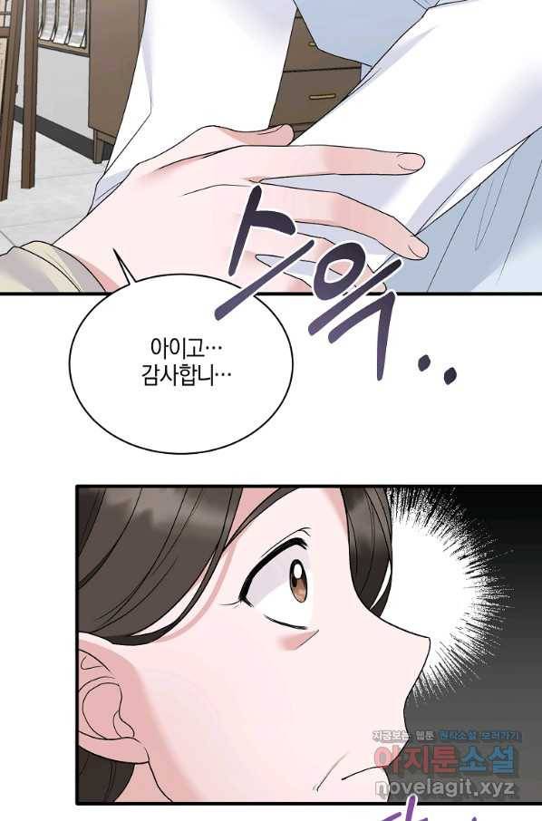 엔젤릭 레이디 81화 9