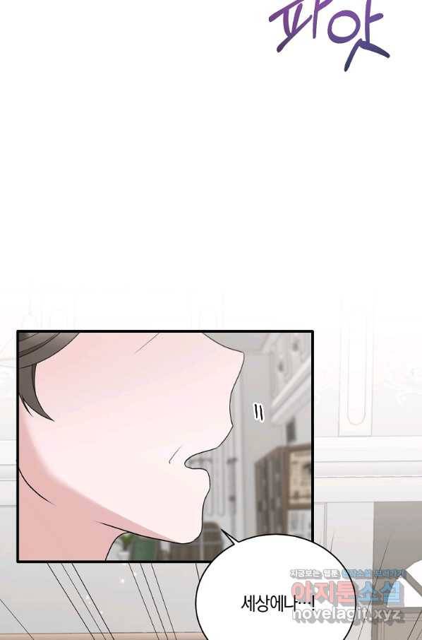 엔젤릭 레이디 81화 10