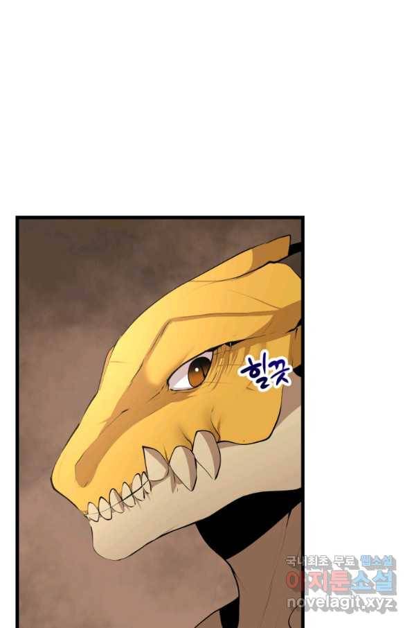 던전 마제스티 125화 25