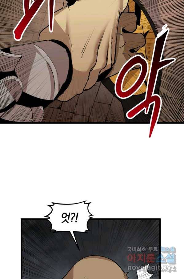 던전 마제스티 125화 64