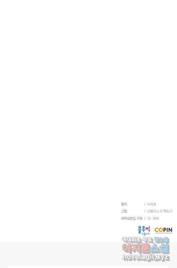 던전 마제스티 125화 74