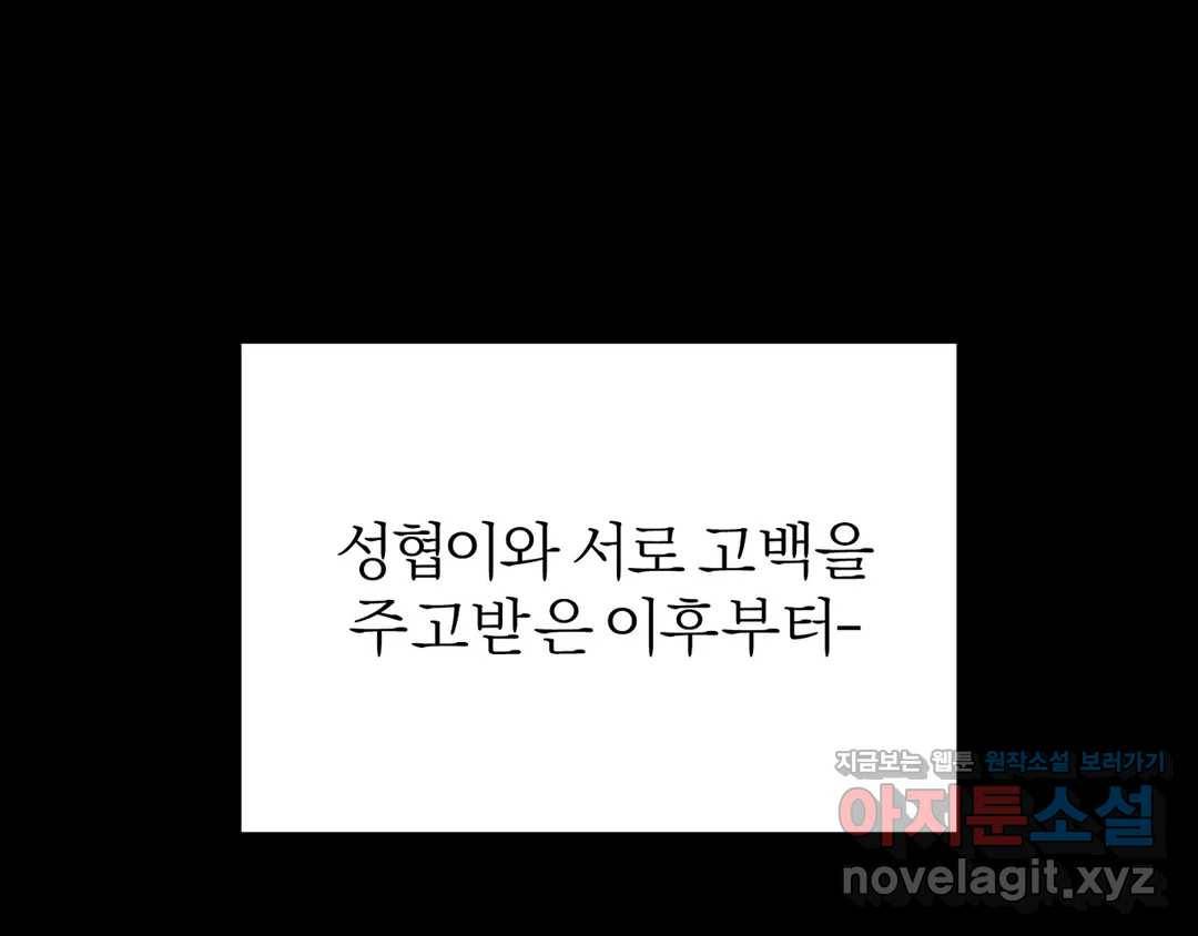 리버설 19화 1