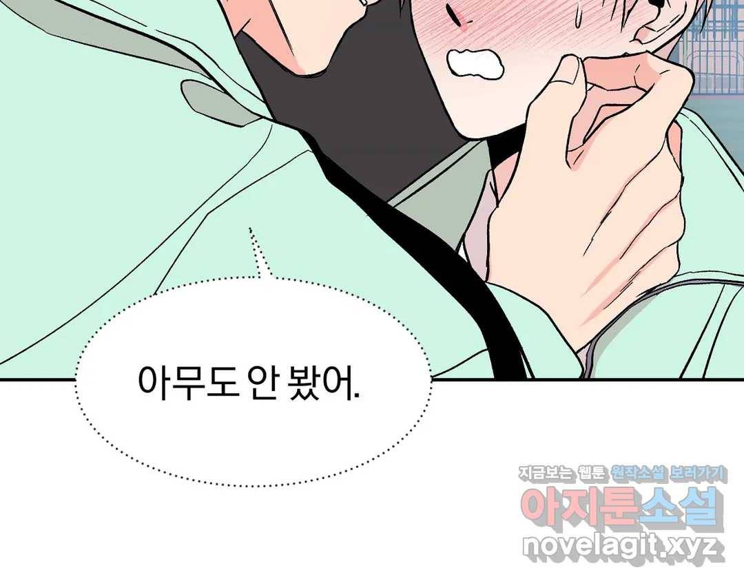 리버설 19화 8