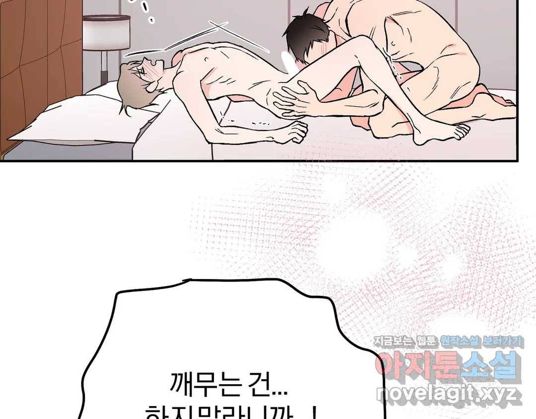 리버설 19화 12