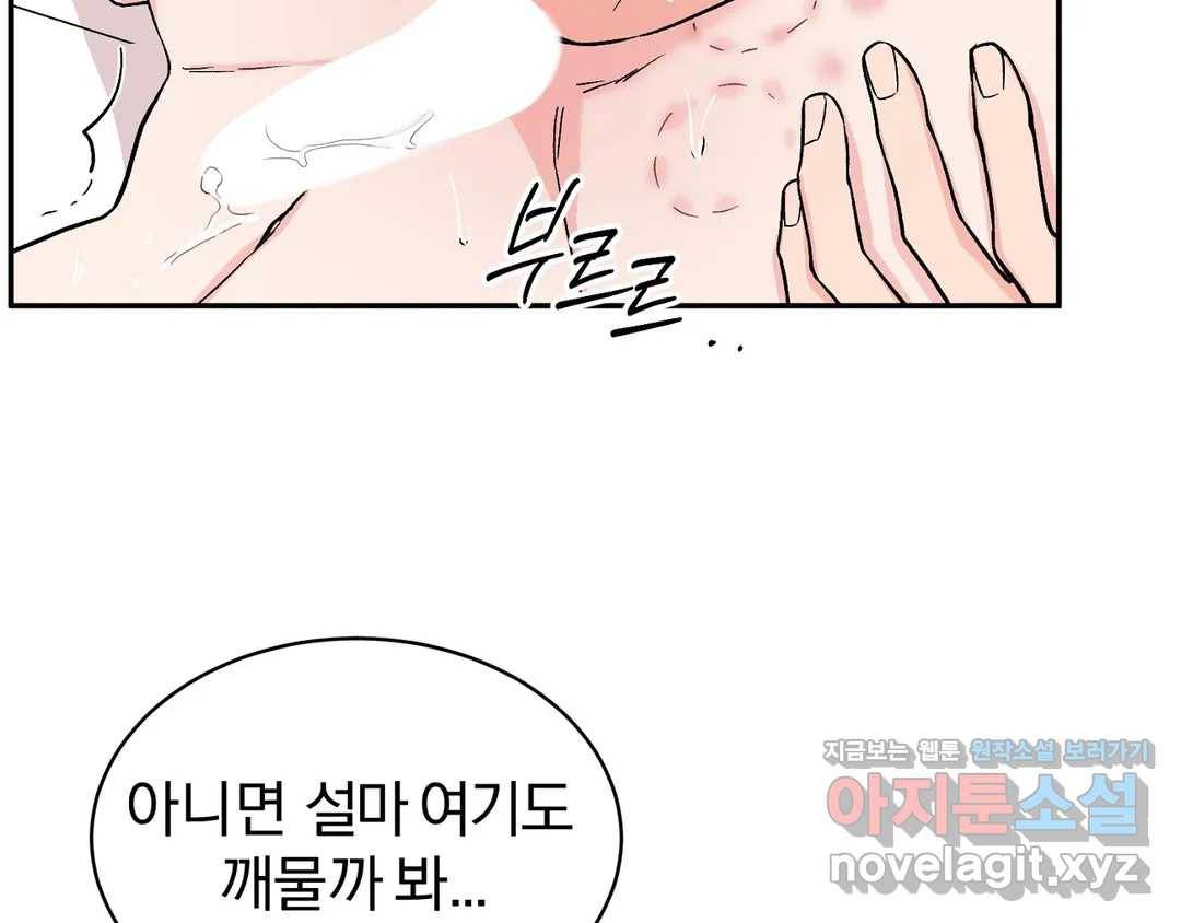 리버설 19화 17