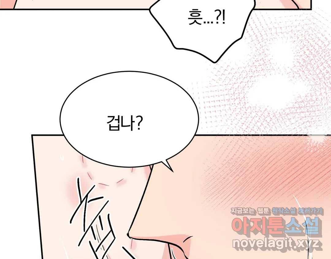 리버설 19화 19