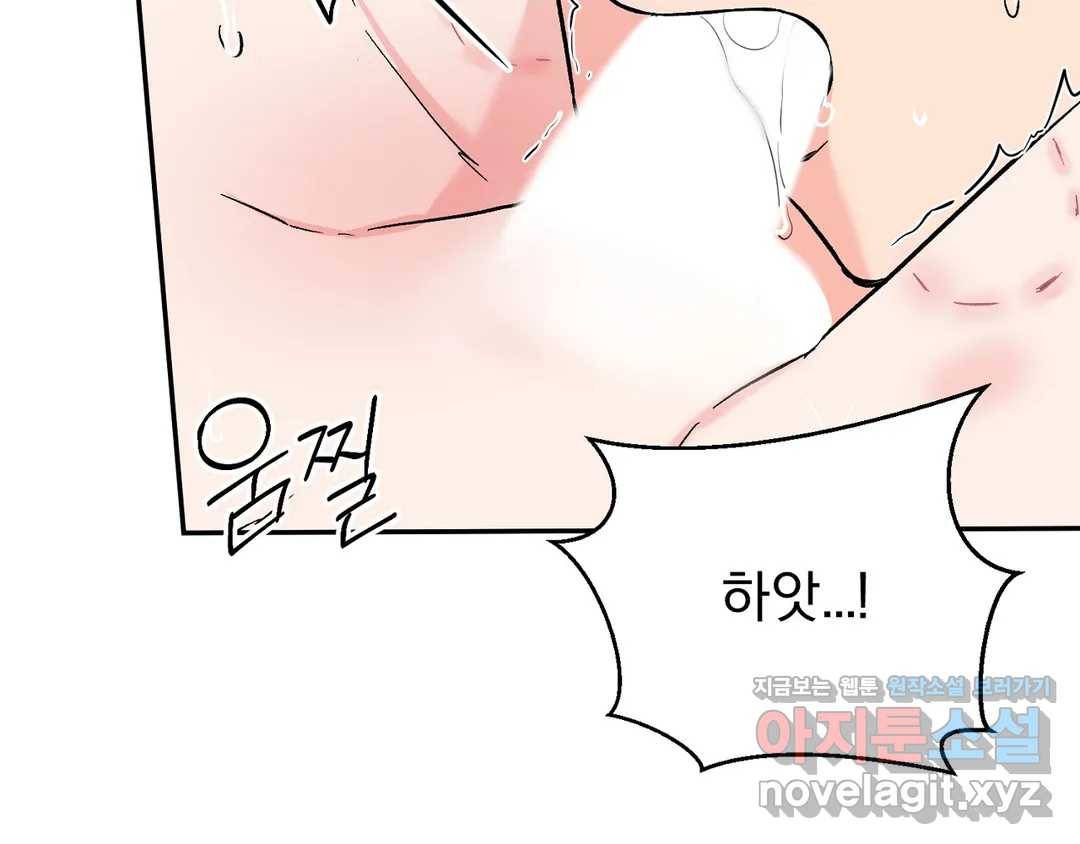 리버설 19화 20