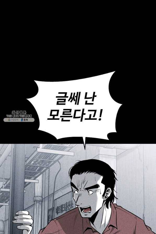 미화원 45화 1