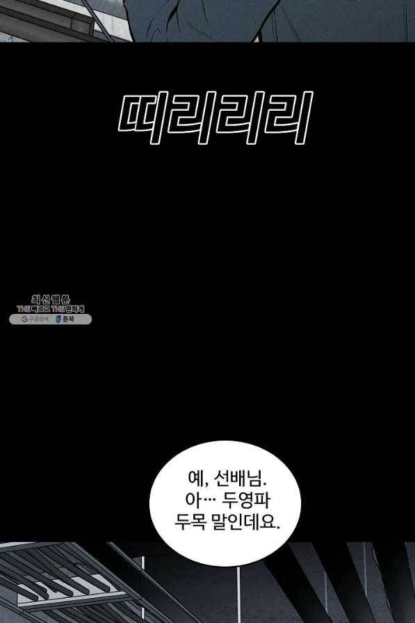 미화원 45화 10