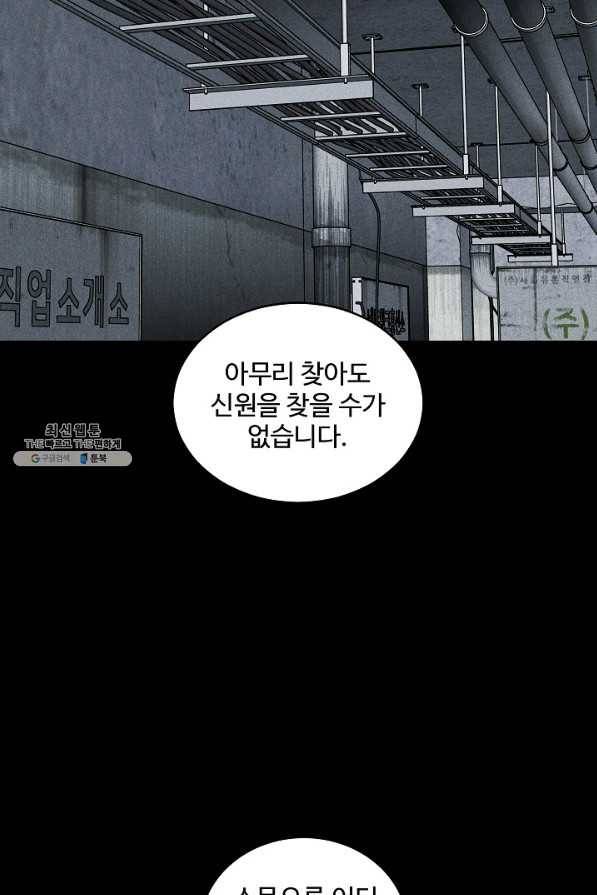 미화원 45화 11