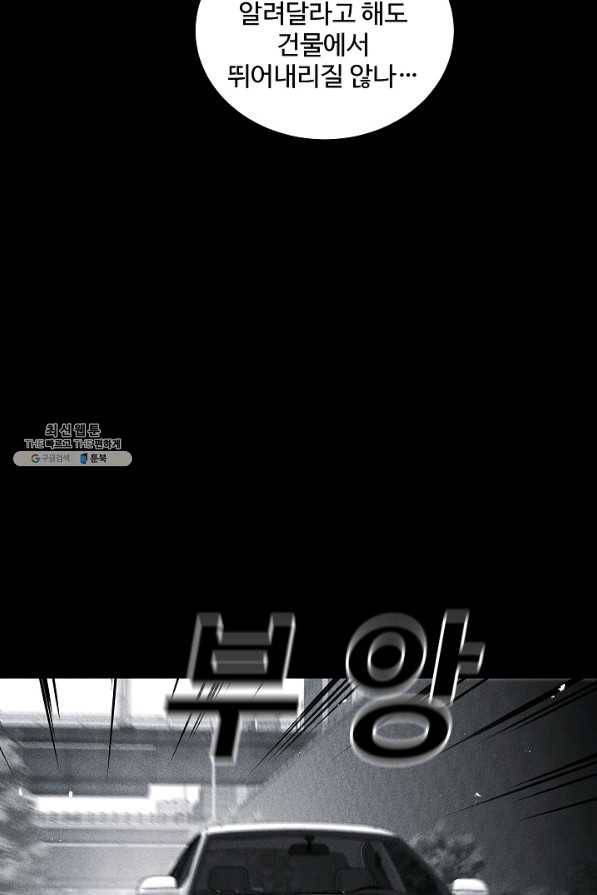 미화원 45화 13