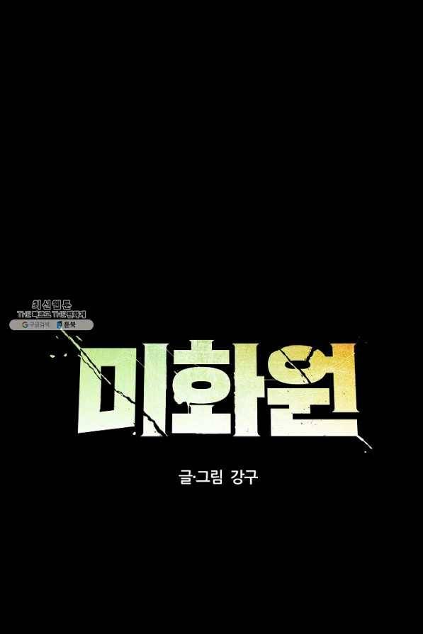 미화원 45화 16