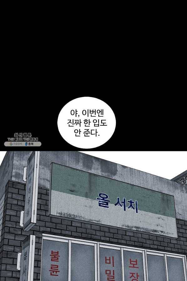 미화원 45화 17