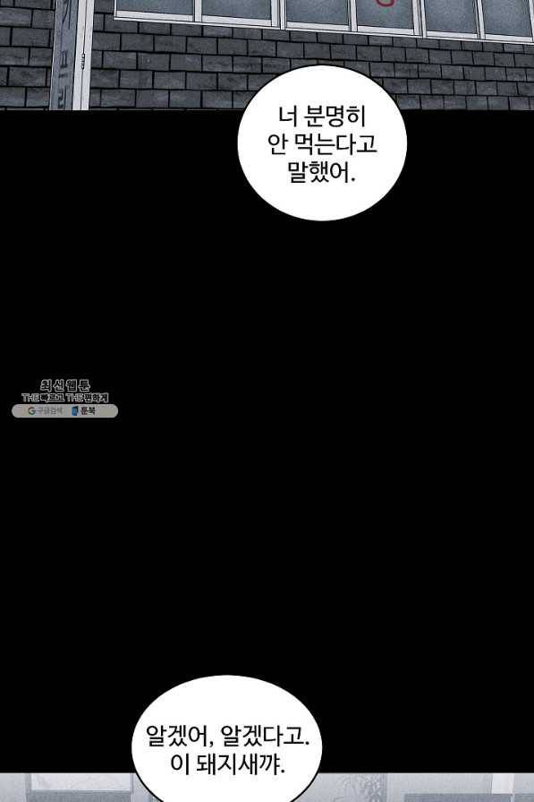 미화원 45화 18