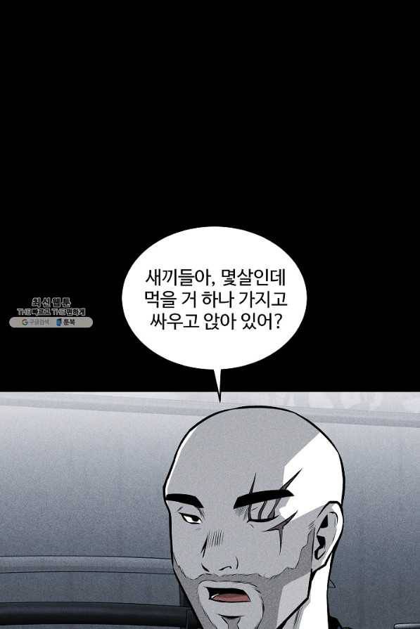 미화원 45화 20
