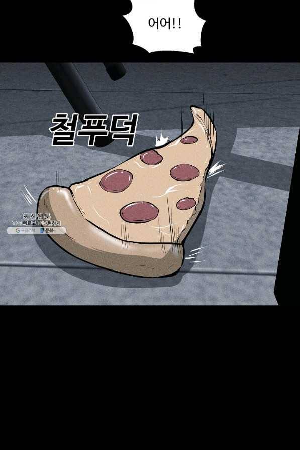 미화원 45화 23