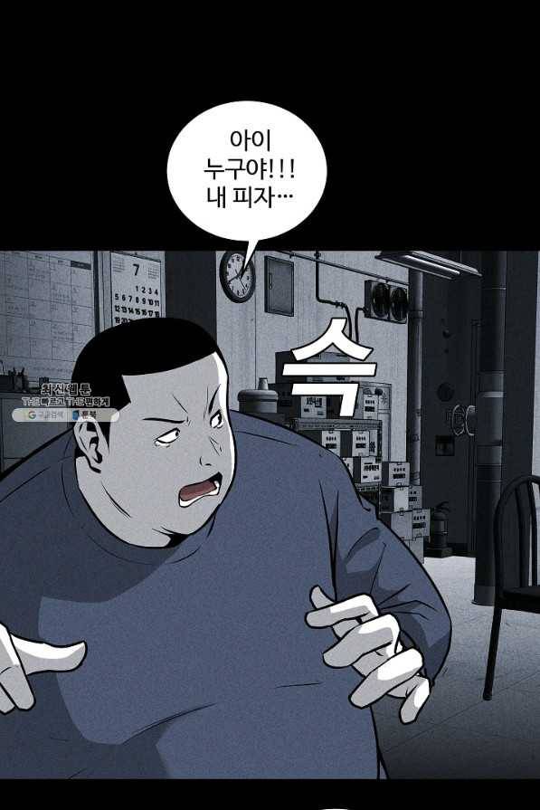미화원 45화 24