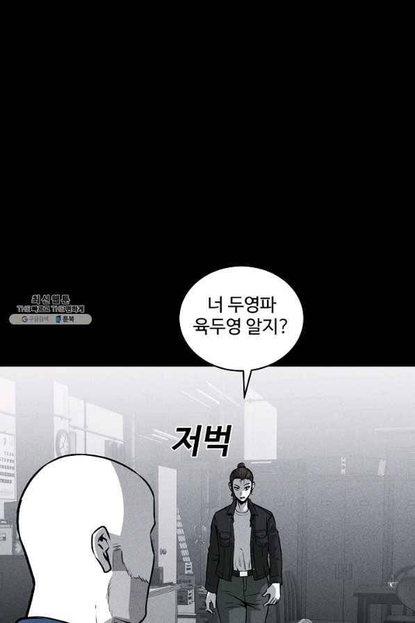 미화원 45화 28