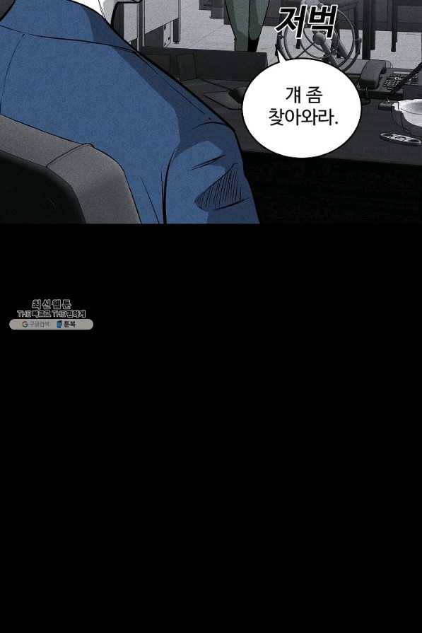 미화원 45화 29