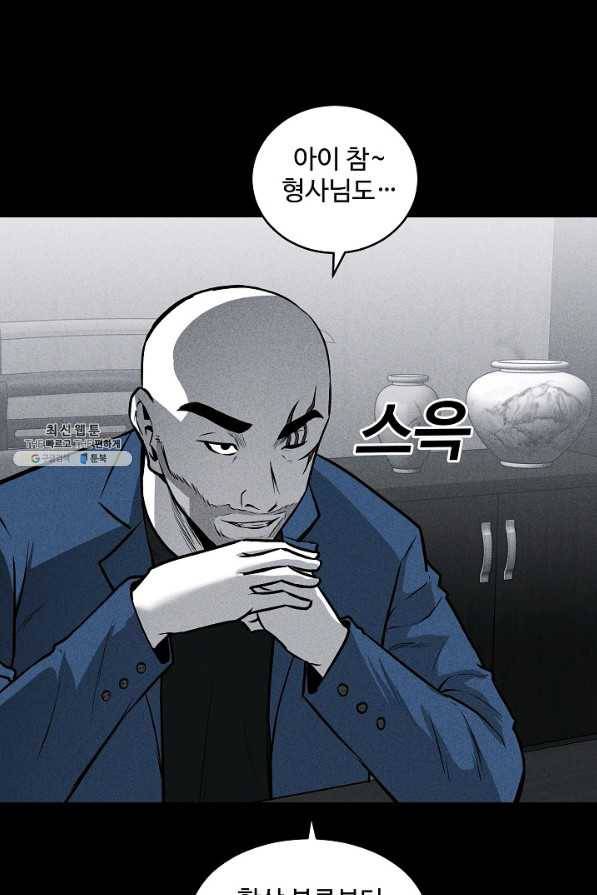 미화원 45화 30