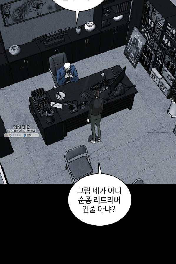 미화원 45화 32