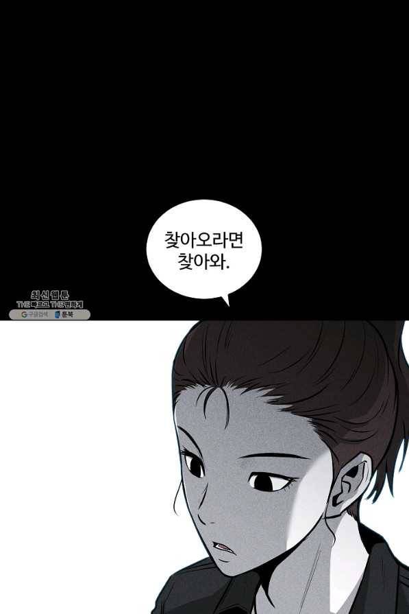 미화원 45화 33