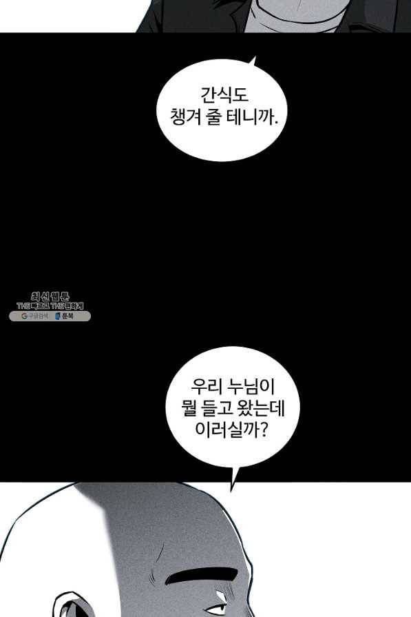 미화원 45화 34