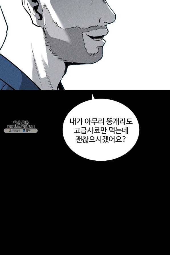 미화원 45화 35