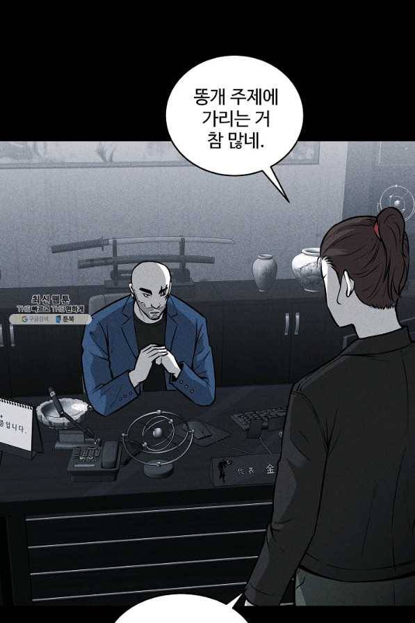 미화원 45화 36