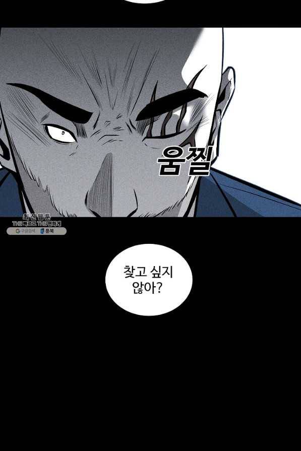 미화원 45화 38