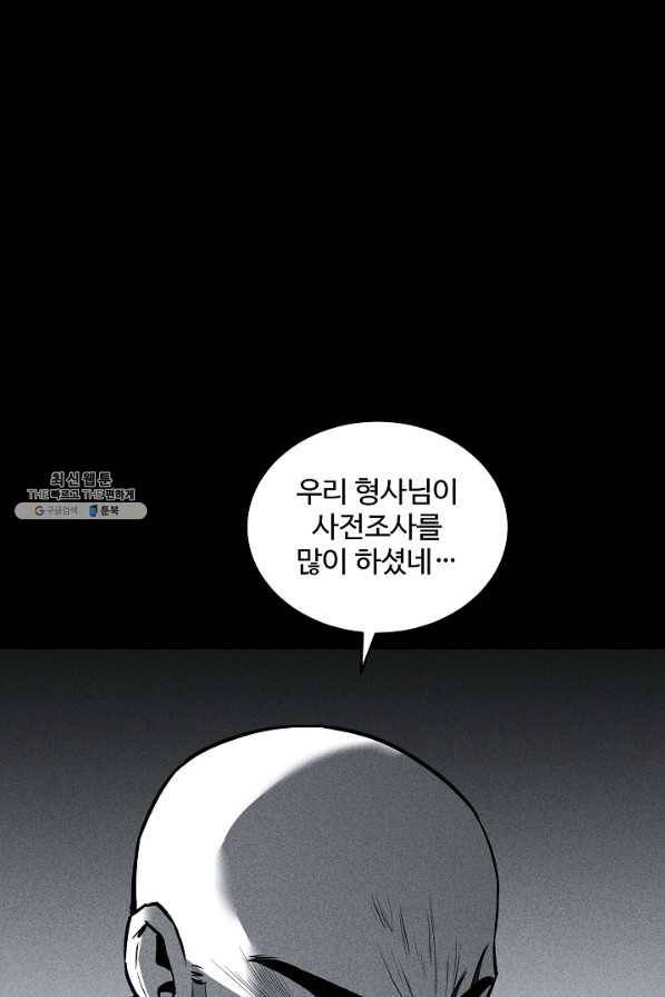 미화원 45화 40