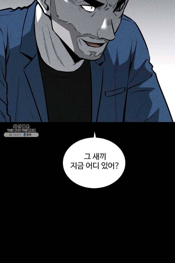 미화원 45화 41