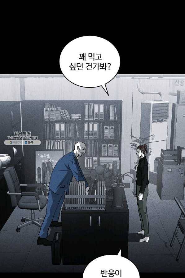 미화원 45화 42