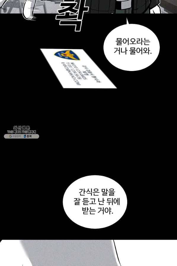 미화원 45화 45