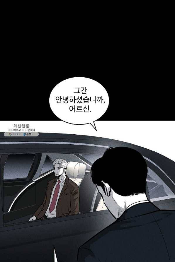 미화원 45화 50
