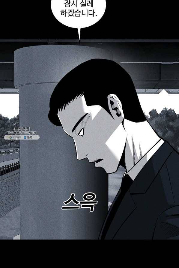 미화원 45화 52