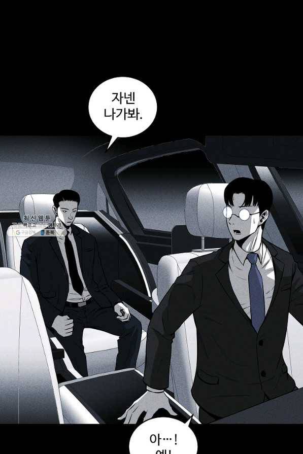 미화원 45화 57