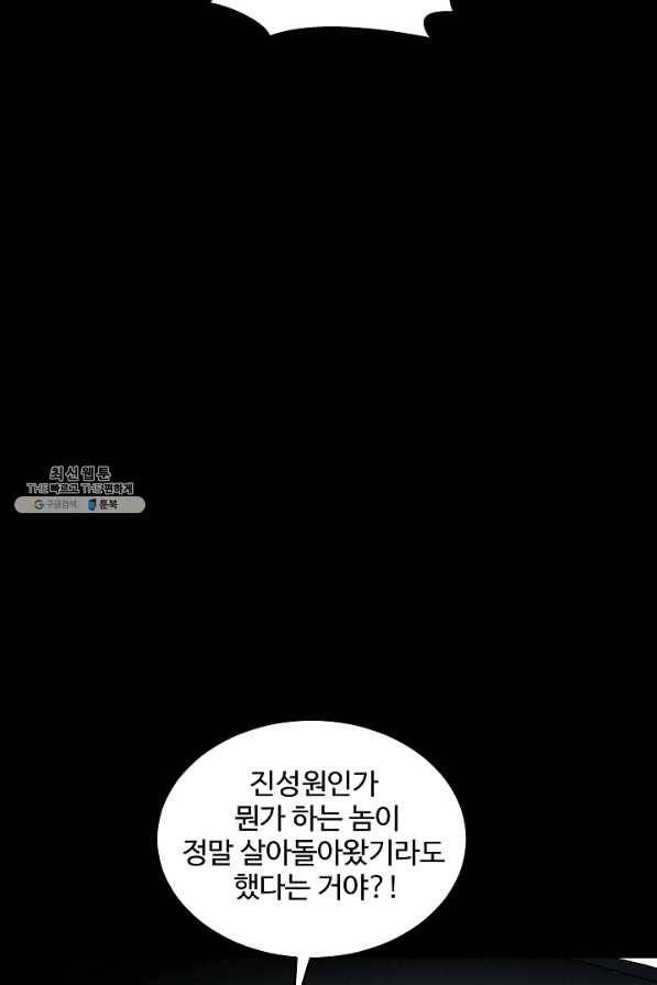 미화원 45화 61