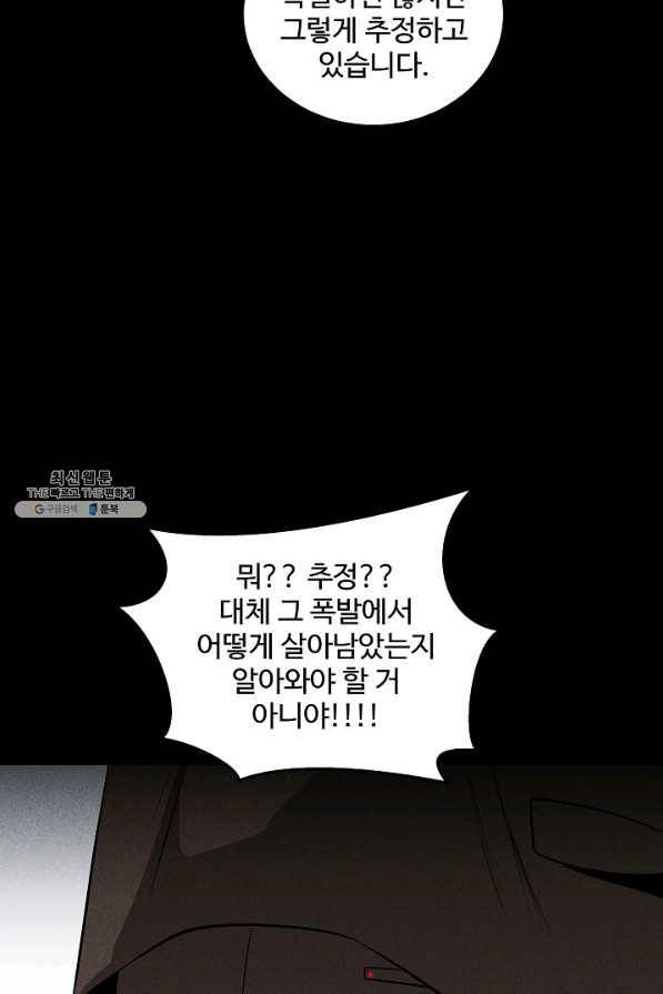 미화원 45화 63
