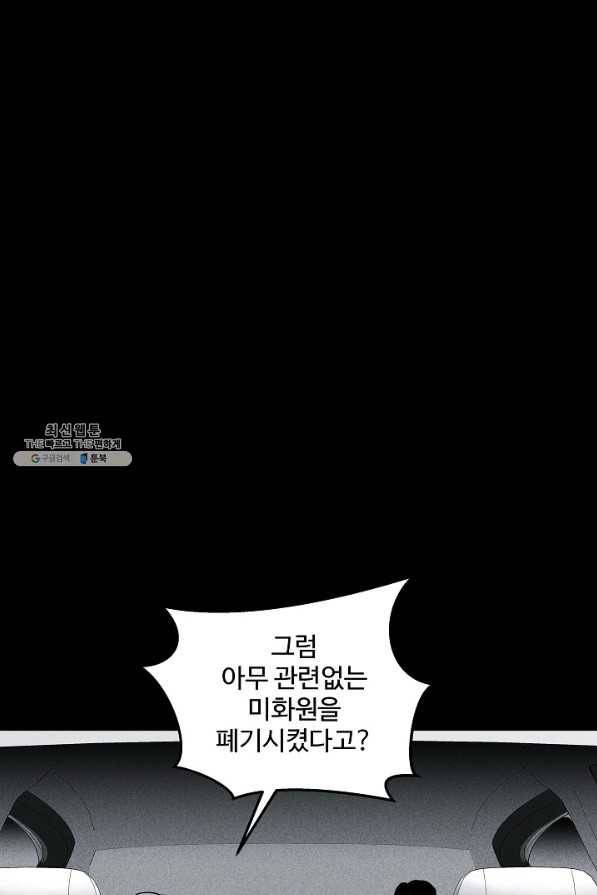 미화원 45화 69