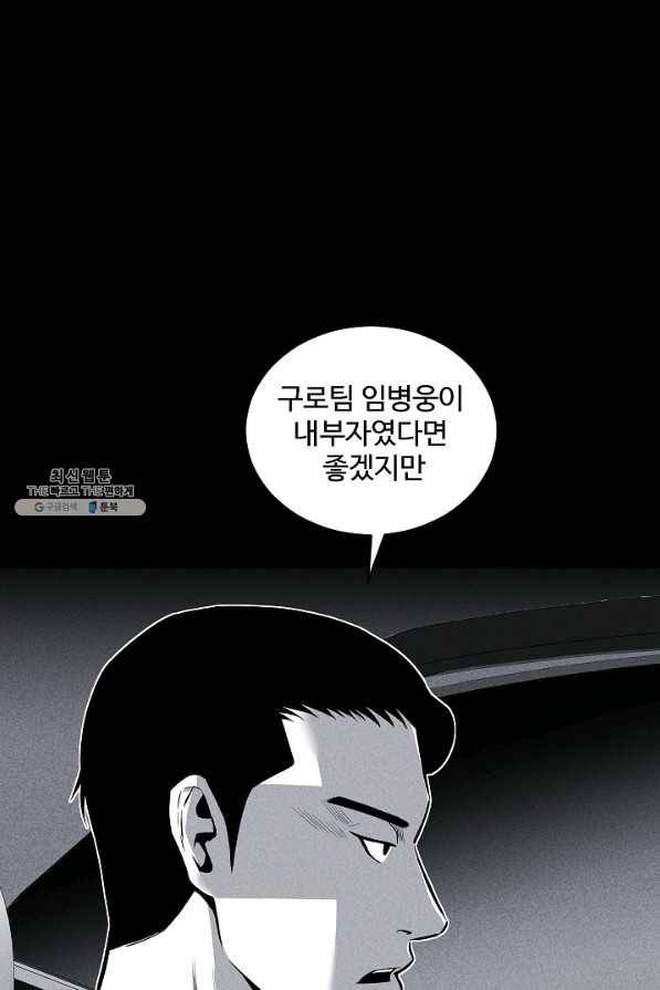 미화원 45화 71