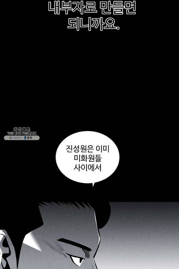 미화원 45화 74