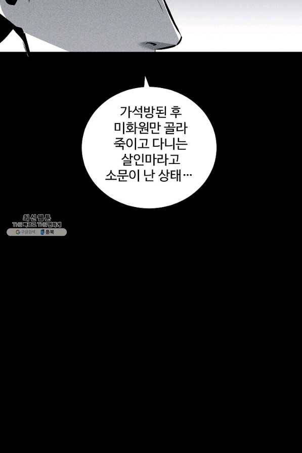 미화원 45화 75