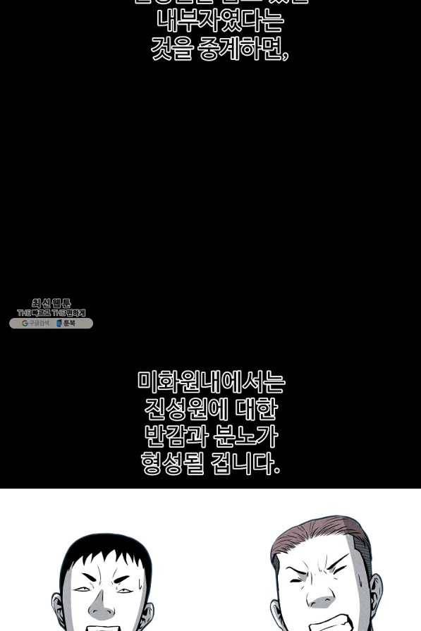 미화원 45화 77