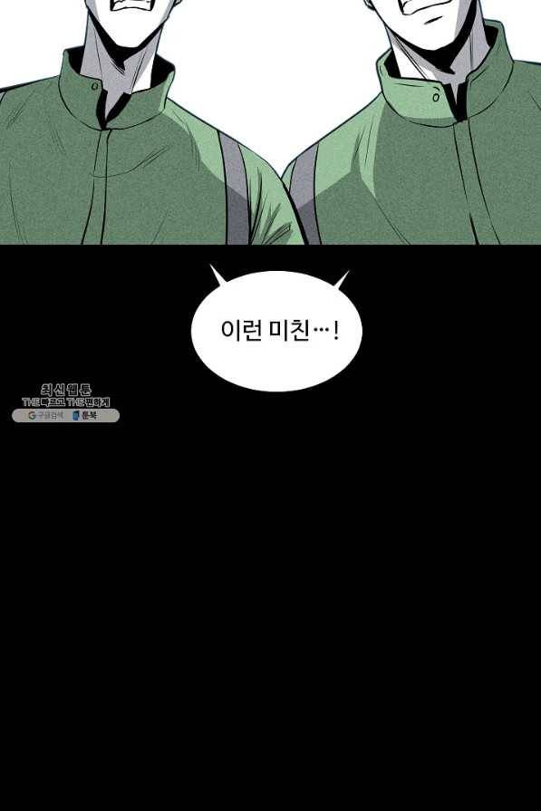 미화원 45화 78