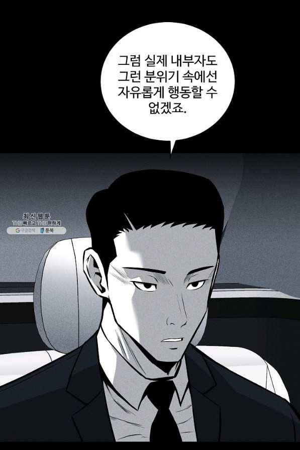미화원 45화 79