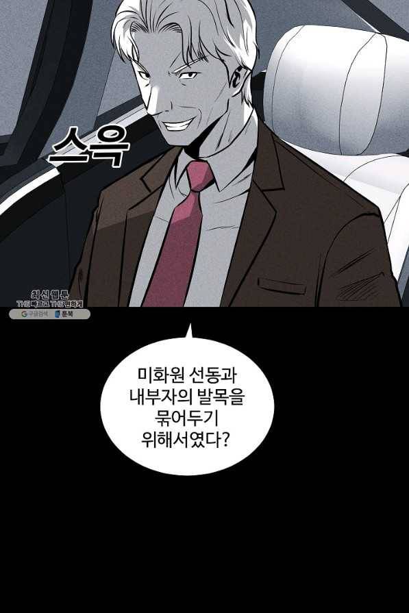 미화원 45화 81