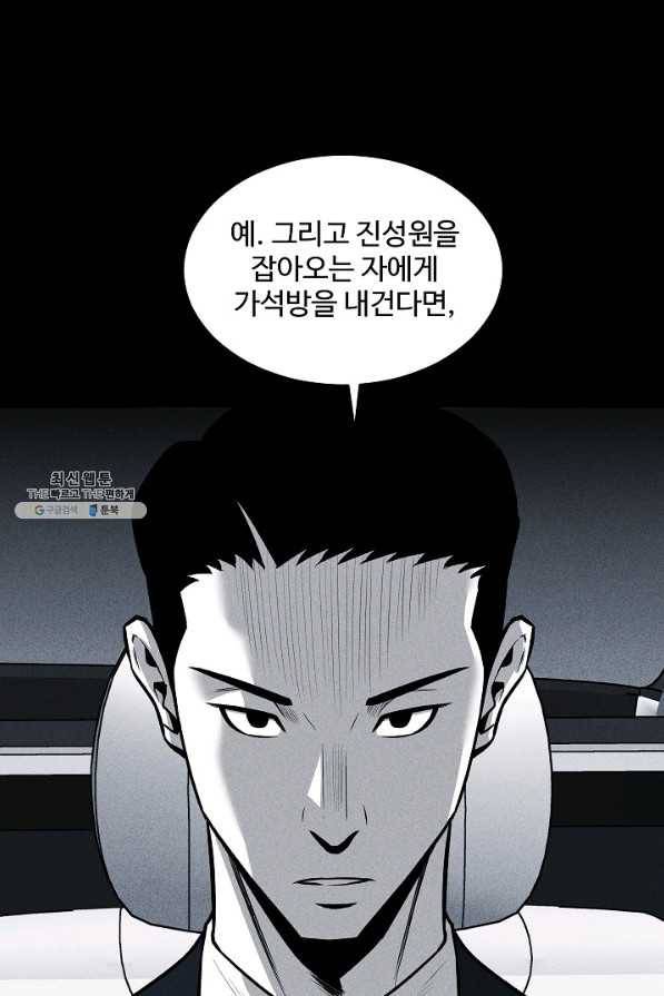 미화원 45화 82
